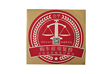 華港二手車(chē)-防撕不干膠標(biāo)