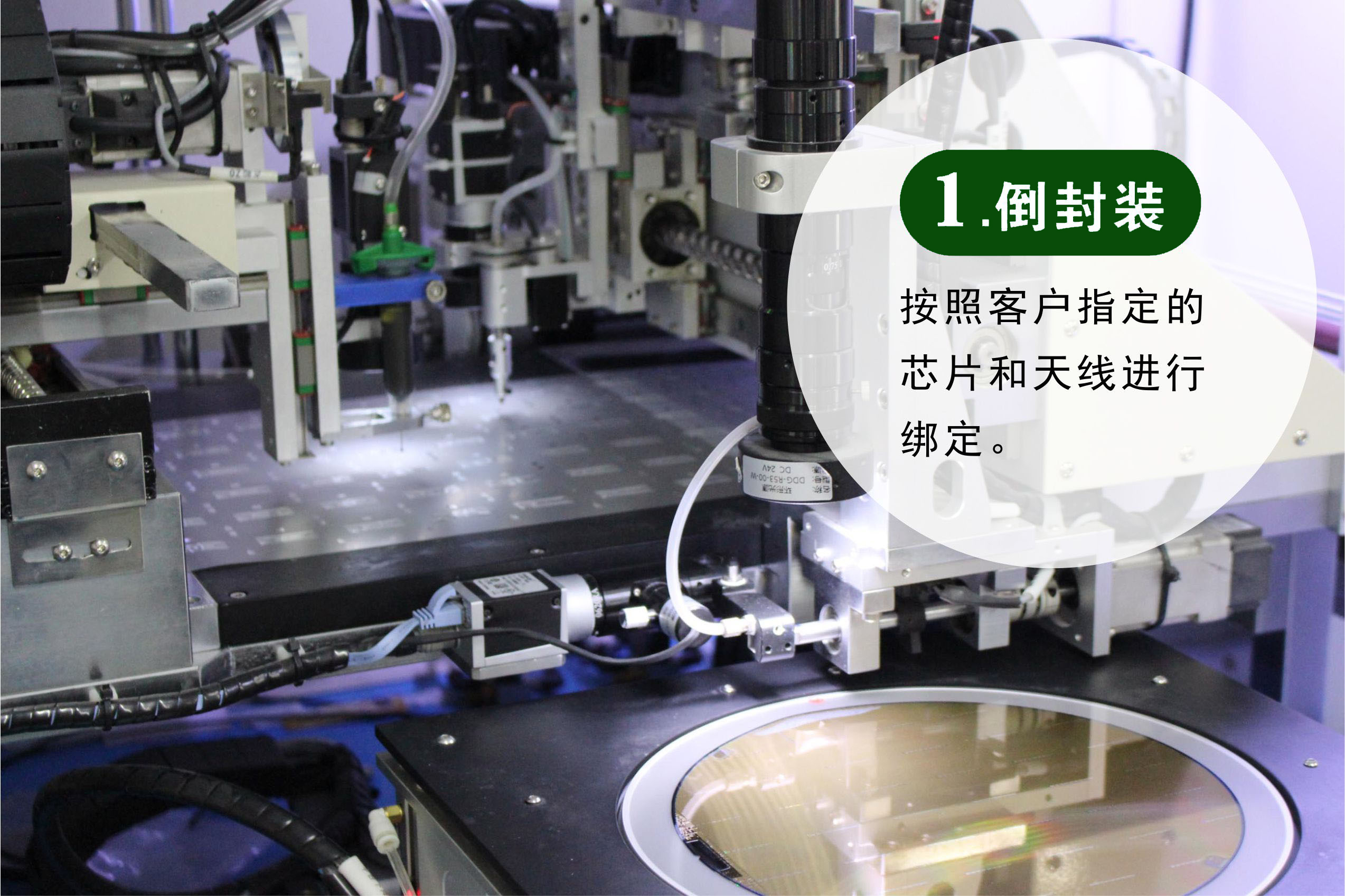 高頻 Wet inlay FM1108 56*18mm產(chǎn)品生產(chǎn)工藝之倒封裝圖