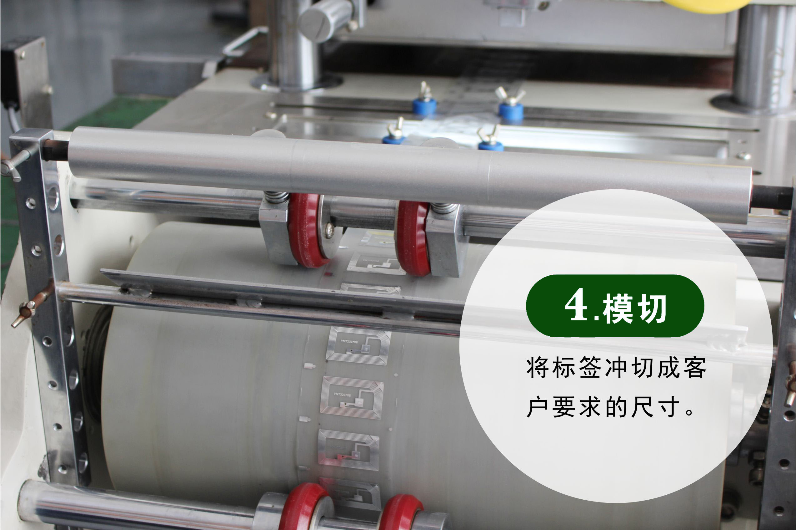 高頻 Wet inlay FM1108 56*18mm產(chǎn)品生產(chǎn)工藝之模切圖