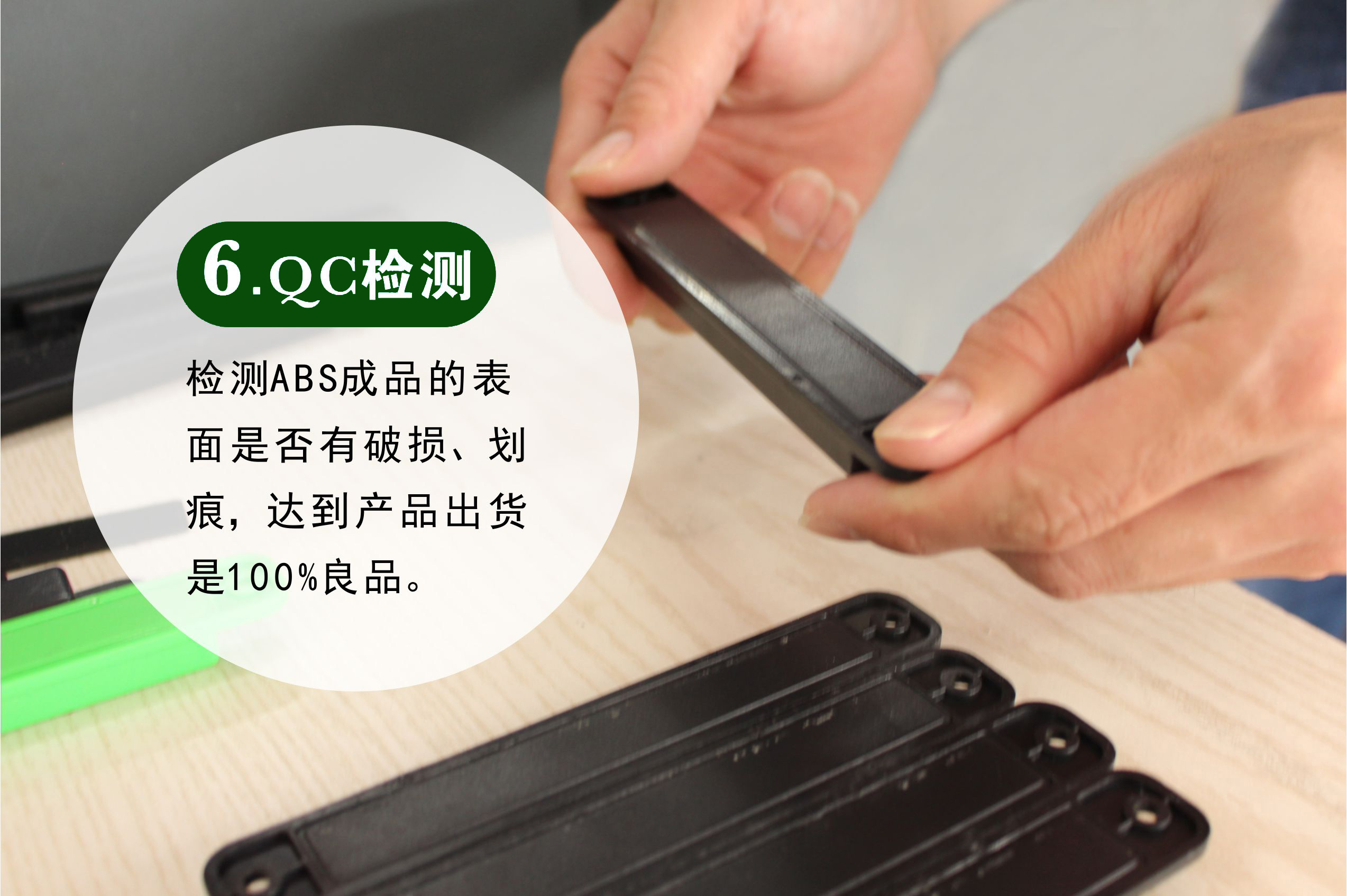 抗金屬電子標(biāo)簽 155*32產(chǎn)品生產(chǎn)工藝之QC檢測(cè)