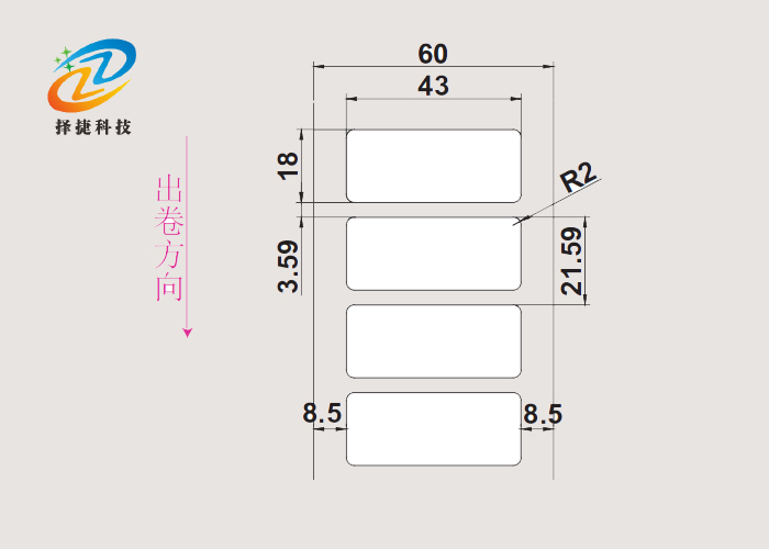 局部易碎高頻RFID防偽標(biāo)簽ZJ4318 43*18mm正面圖