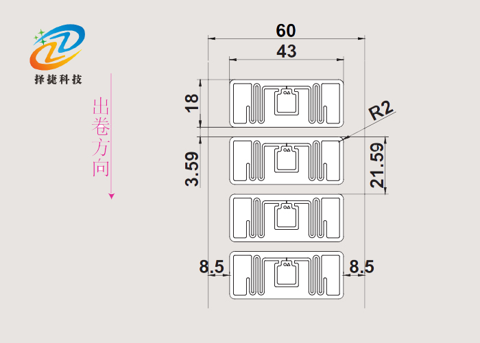 局部易碎高頻RFID防偽標(biāo)簽ZJ4318 43*18mm背面圖