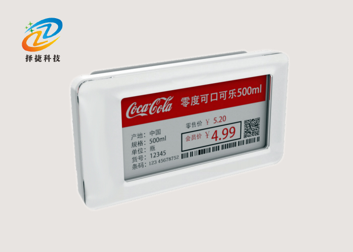 電子價(jià)簽ZJ-ZW07C-HD實(shí)拍展示圖