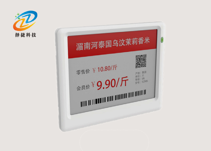 電子貨架標簽ZJ-ZW016C實拍展示圖